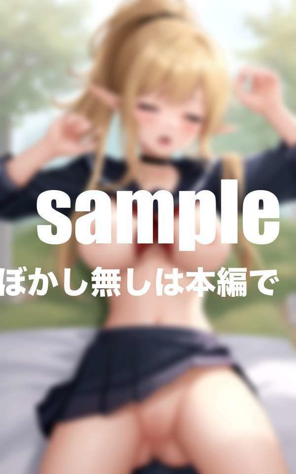 サンプル画像1:エルフ学園 異世界に転生 淫らな学園生活(むにゅっとサークル) [d_413239]