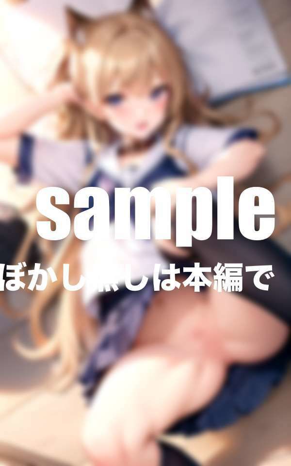 サンプル画像3:淫乱ビッチを虜にする方法 キメセク(むにむにの森) [d_413242]