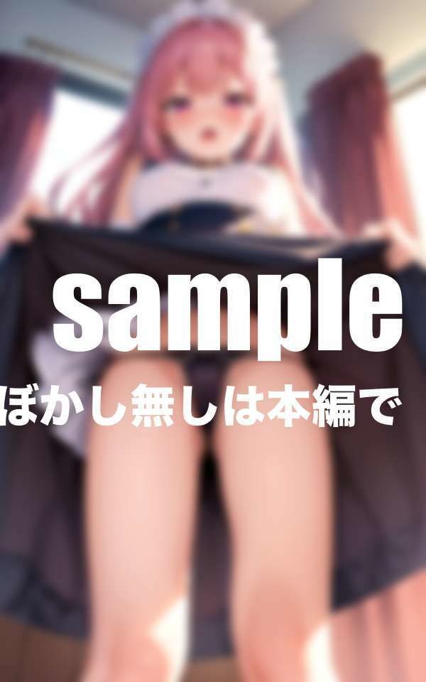 サンプル画像6:従順な僕の萌えメイドは一日一回パンチラ(最高の妄想) [d_413246]