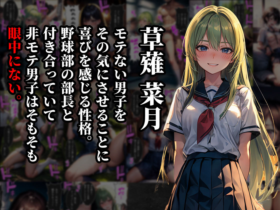 サンプル画像4:3人の女子校生が大人たちにマワされまくる話【パパ活・痴○・青姦編】(aiもみむ出版) [d_413259]