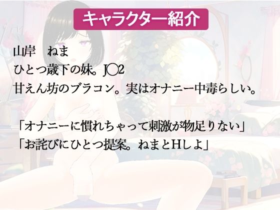 サンプル画像2:【3DCG】オナニー中毒の甘えん坊の妹にSEXをお願いされた(官能マンガ（仙人モード）) [d_413285]