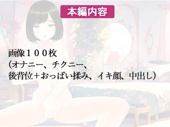 サンプル画像3:【3DCG】オナニー中毒の甘えん坊の妹にSEXをお願いされた(官能マンガ（仙人モード）) [d_413285]
