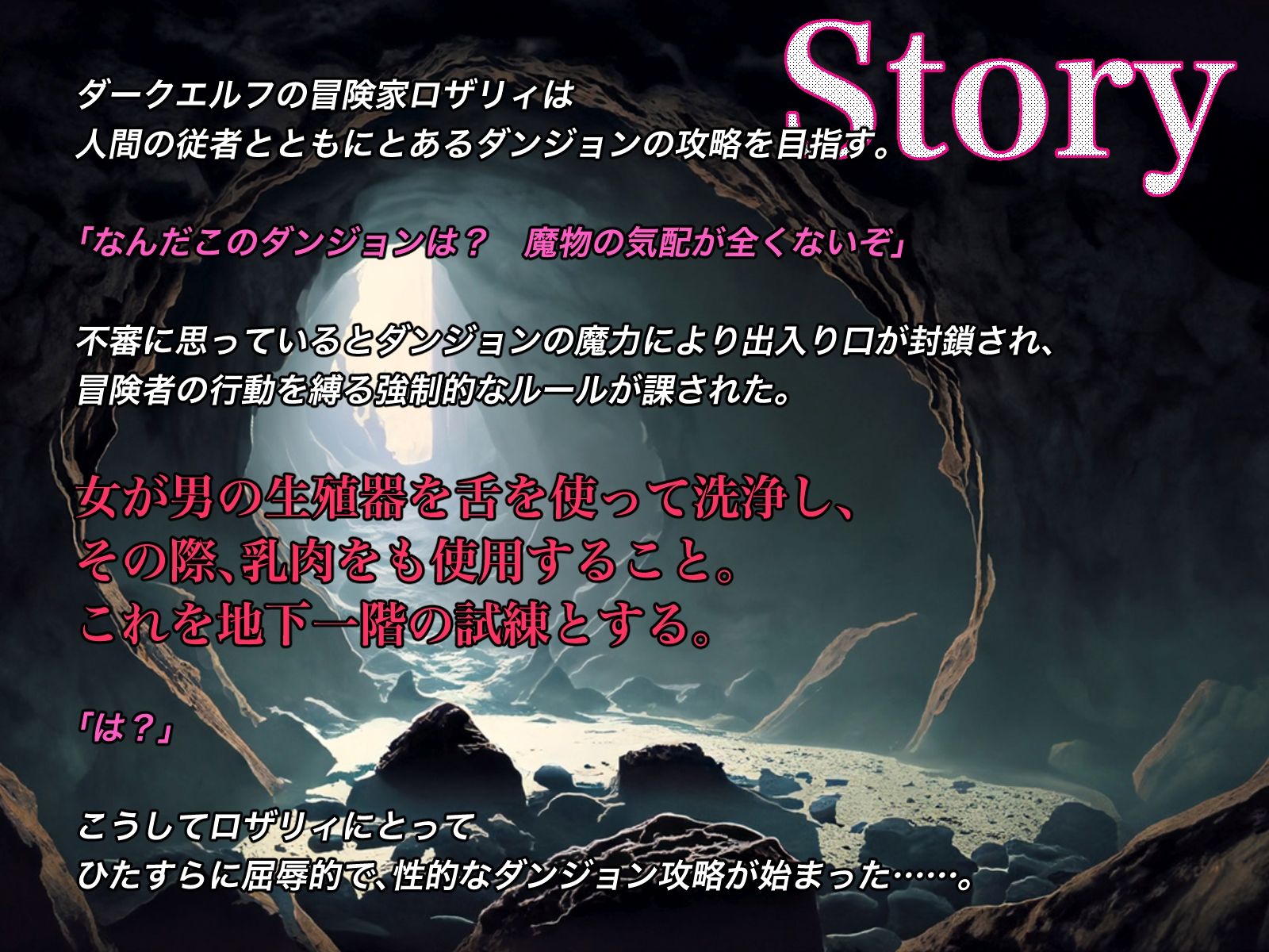 サンプル画像3:ロザリィのスケベなダンジョン(コンスタンツェ伯爵) [d_413289]