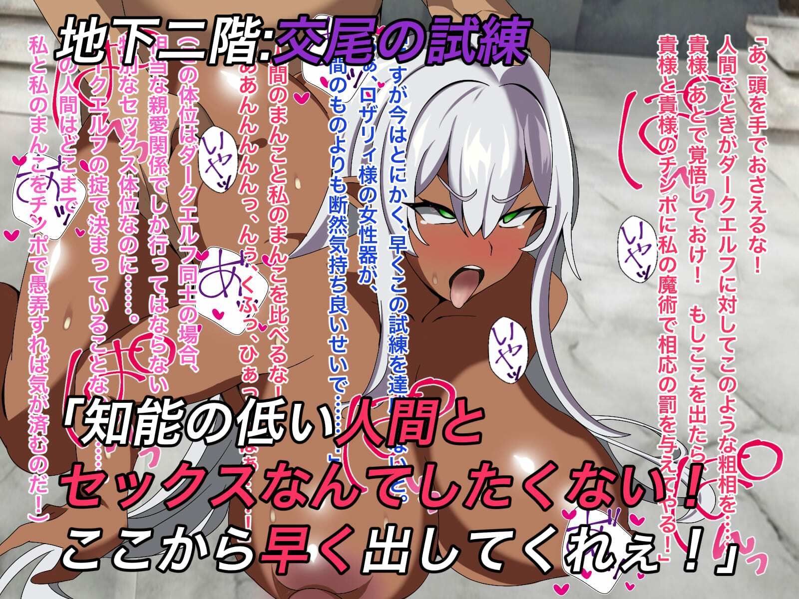 サンプル画像5:ロザリィのスケベなダンジョン(コンスタンツェ伯爵) [d_413289]