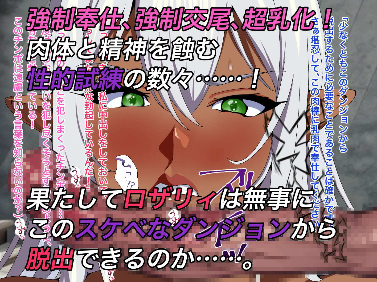 サンプル画像6:ロザリィのスケベなダンジョン(コンスタンツェ伯爵) [d_413289]