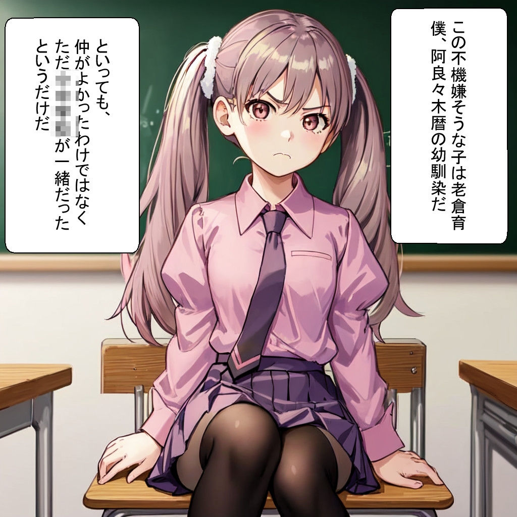 サンプル画像1:老倉〇の物語(鮫島猛) [d_413297]