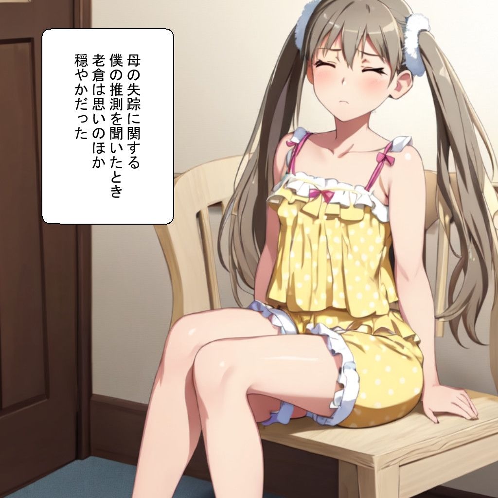 サンプル画像6:老倉〇の物語(鮫島猛) [d_413297]