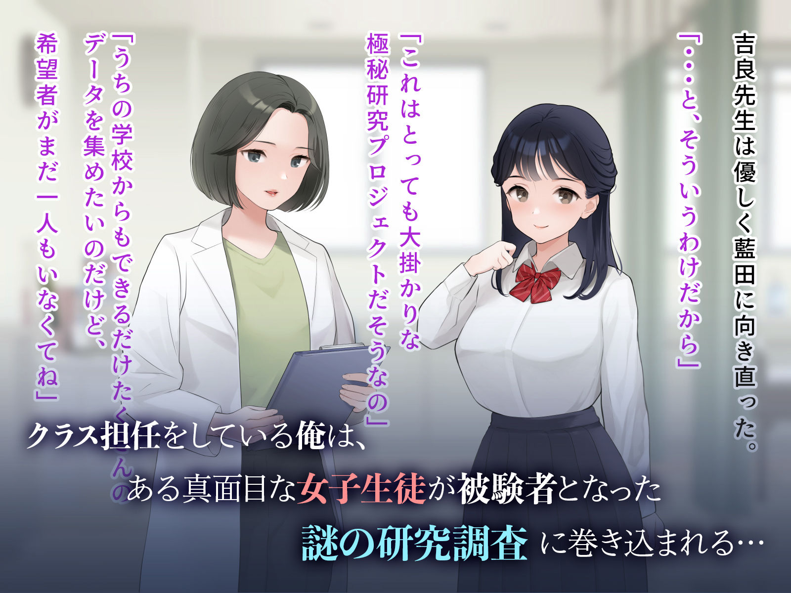 サンプル画像1:羞恥！かわいい教え子があられもない姿で受ける発育感覚検査(羞恥工房) [d_413309]