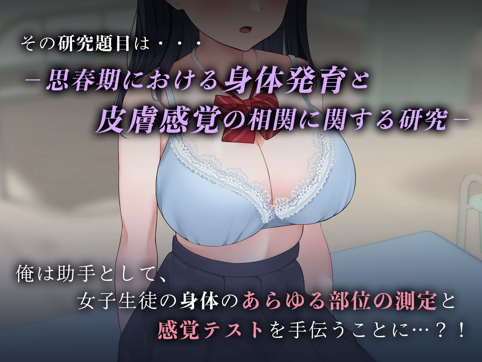 サンプル画像2:羞恥！かわいい教え子があられもない姿で受ける発育感覚検査(羞恥工房) [d_413309]