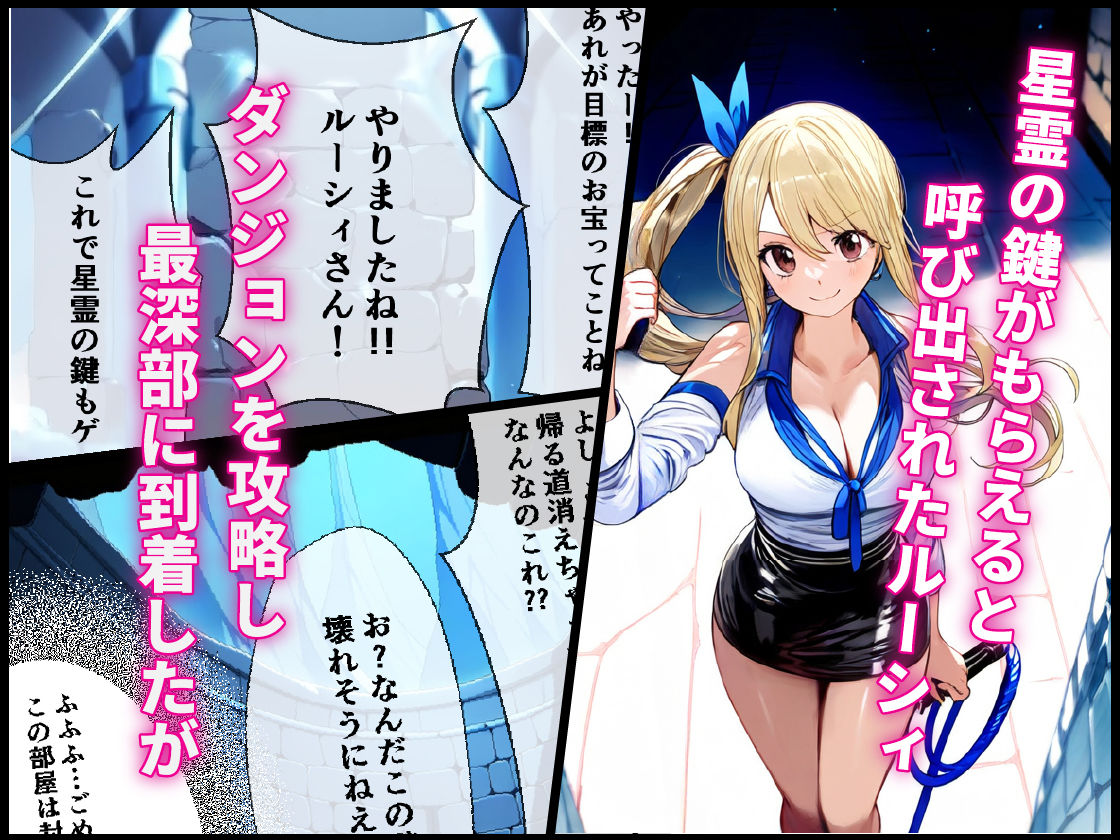 サンプル画像1:HしないとクリアできないS級クエスト（フェ〇リーテイル））(どり〜むらんど☆) [d_413325]