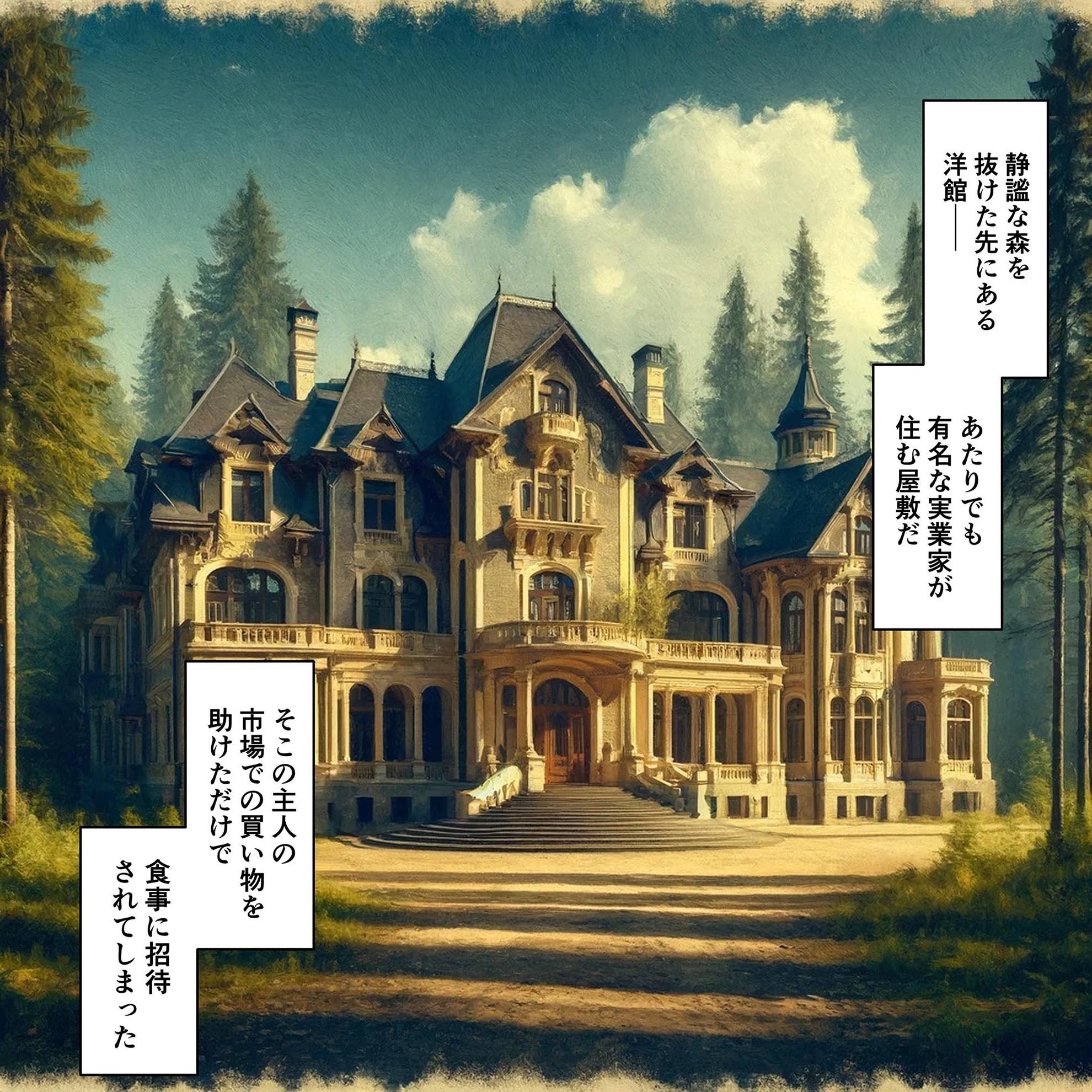 サンプル画像5:この屋敷のメイドは調教されている 〜七泊八日の美巨乳おもてなしセックス〜(ラビットフット) [d_413376]