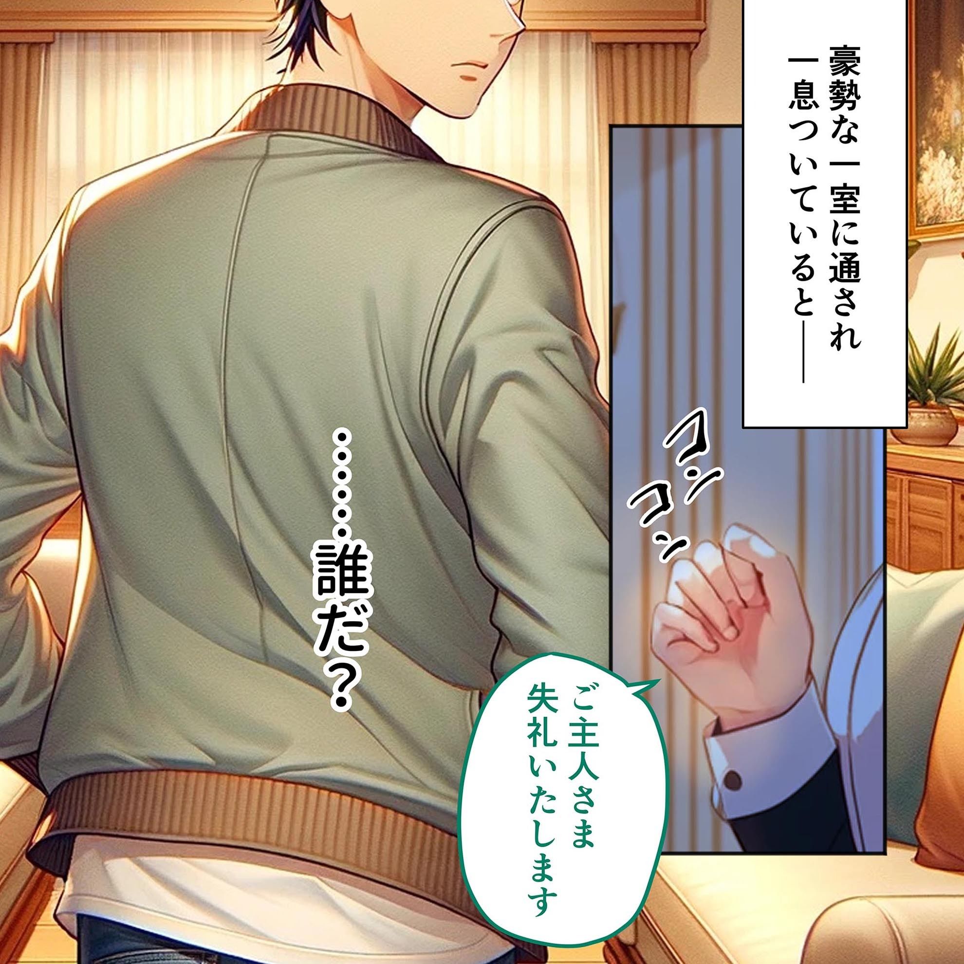 サンプル画像6:この屋敷のメイドは調教されている 〜七泊八日の美巨乳おもてなしセックス〜(ラビットフット) [d_413376]