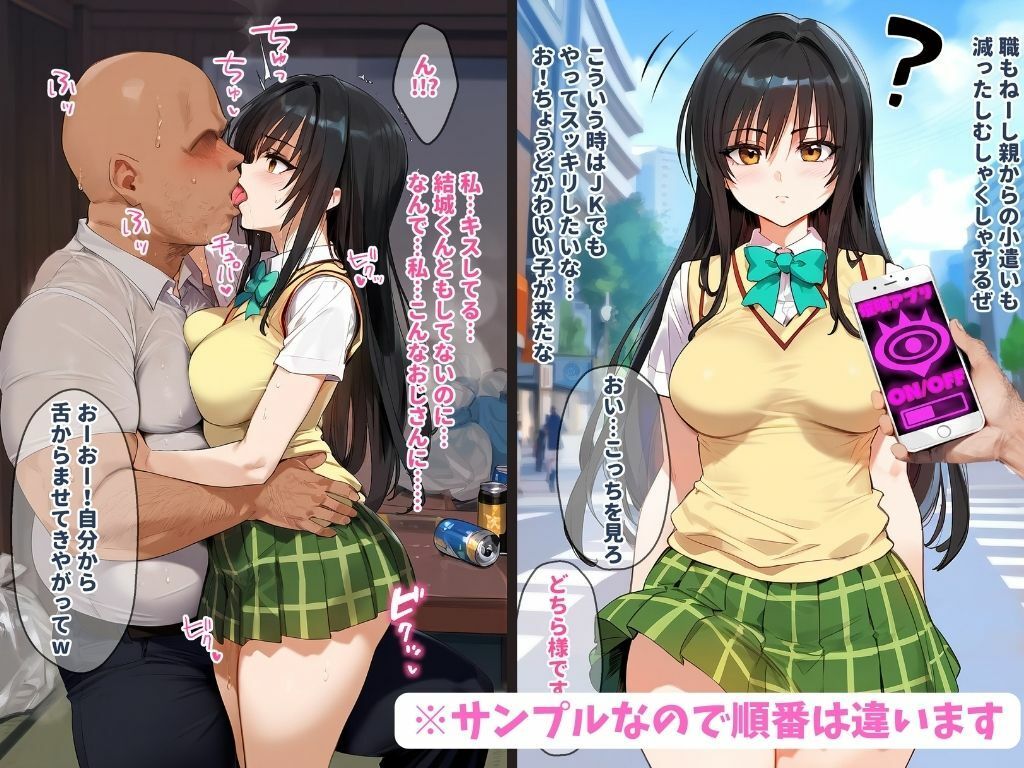 サンプル画像1:催●汚部屋おじさんと古手●唯【セリフあり】妊娠(女子校生ヒロインズ) [d_413402]