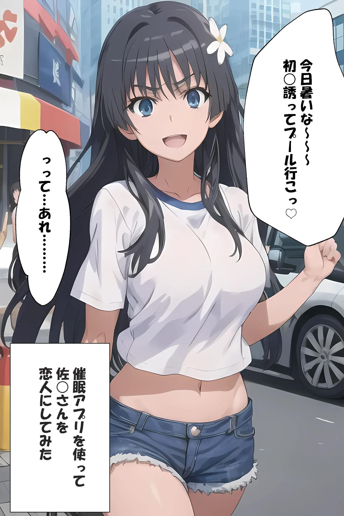 サンプル画像1:催●をかけて佐○さんと恋人エッチしてみた2(ももぞの亭) [d_413435]