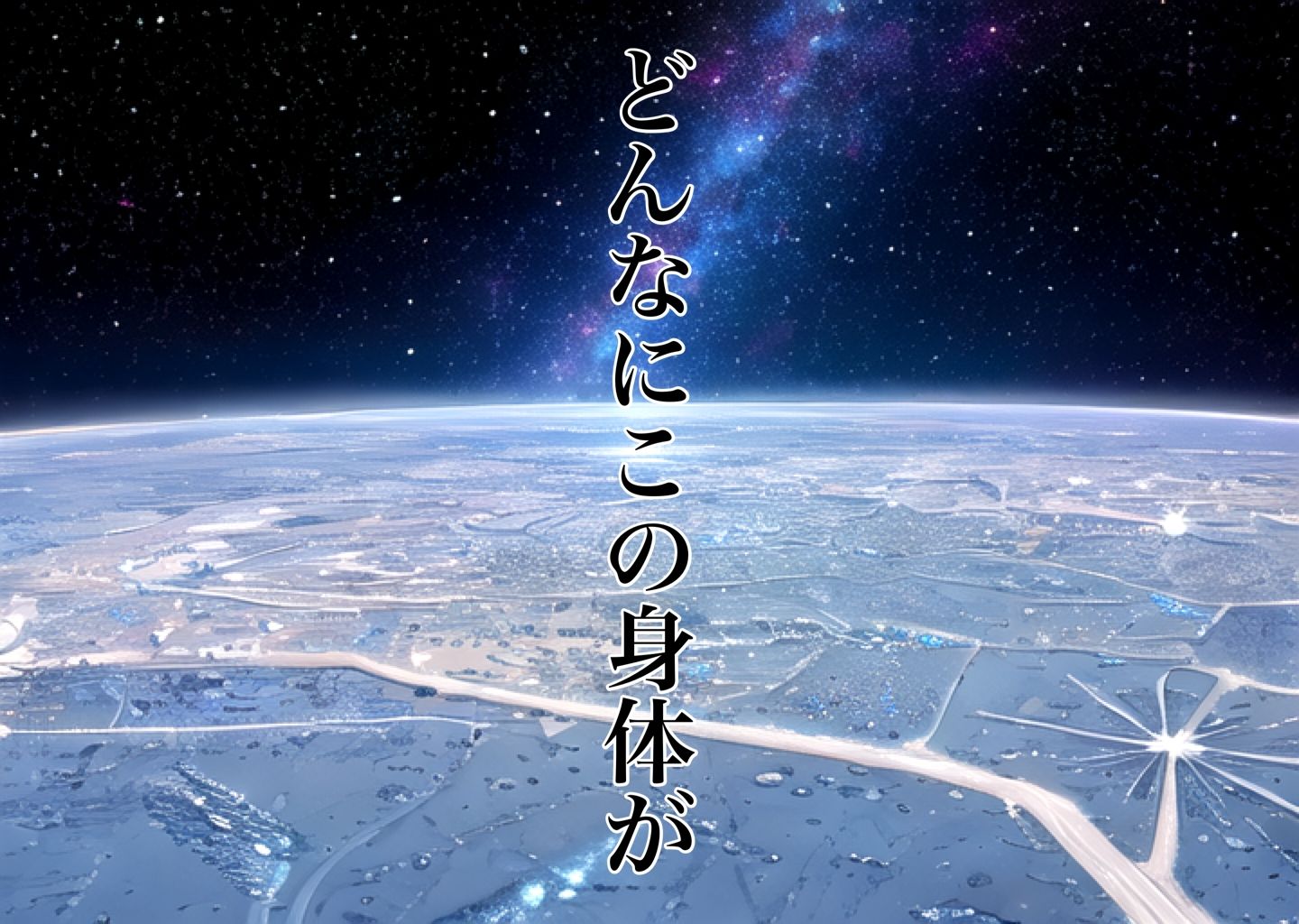サンプル画像3:戦いに敗れた魔法少女たちの末路 『GALAXY EDITION』総集編 3rd(チア) [d_413484]