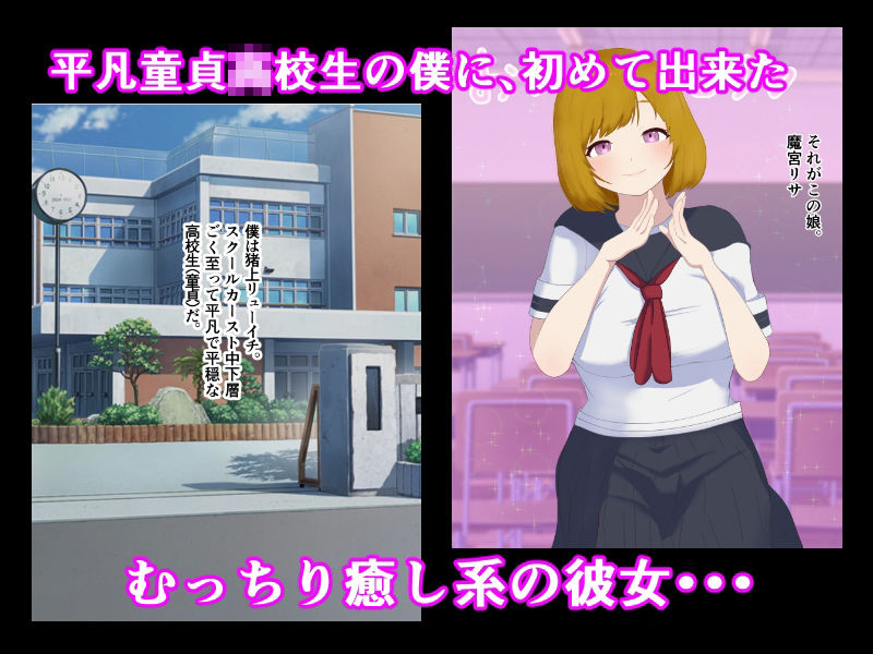 サンプル画像1:絶倫童貞君はむっちりサキュバスがお好き？(射伊勢タロウ) [d_413492]