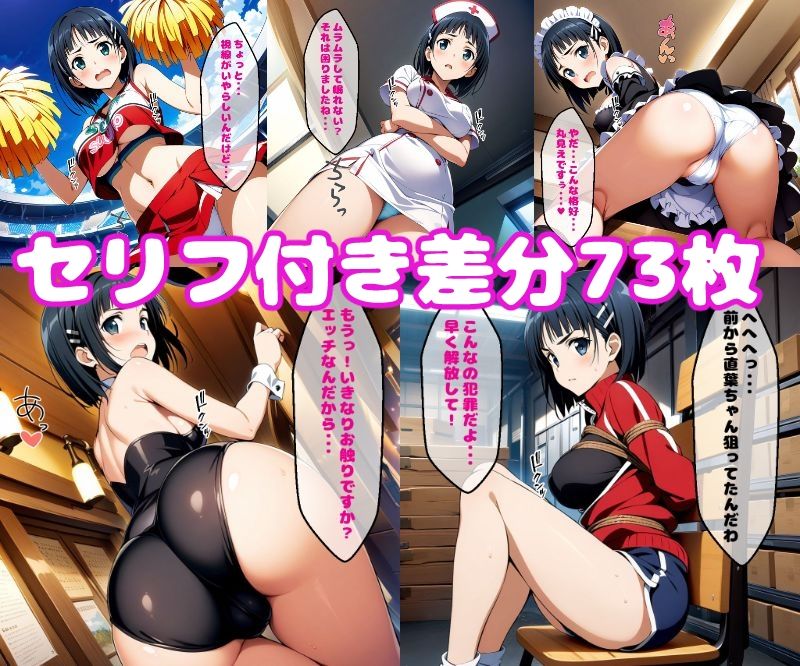 サンプル画像1:直〇えっち2【セリフ付き】(ぽこぽぽ) [d_413509]