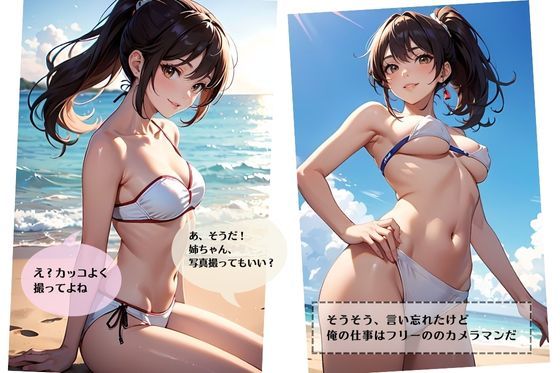 サンプル画像3:禁断の性欲/姉ちゃんとS●Xしちゃった件【プライベートビーチ編】(妄想映像部) [d_413513]
