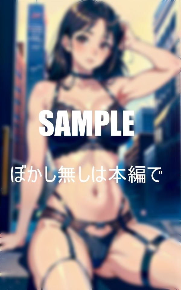 サンプル画像1:ガーターベルトランジェリー美女たちの淫乱な性欲(AI美女LABO.9) [d_413520]