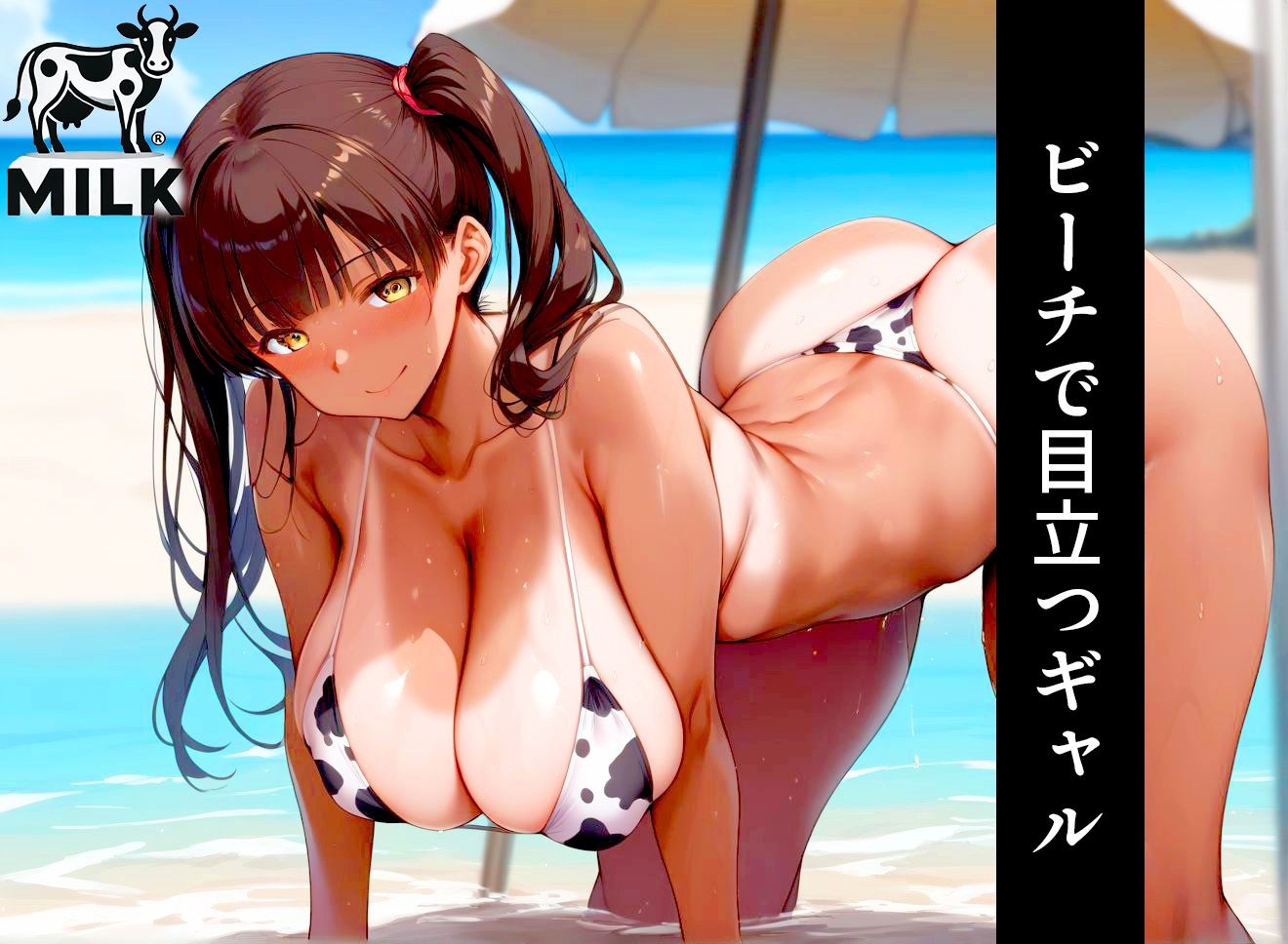 サンプル画像1:洗脳ミルクタンク(マンダラダラ) [d_413529]