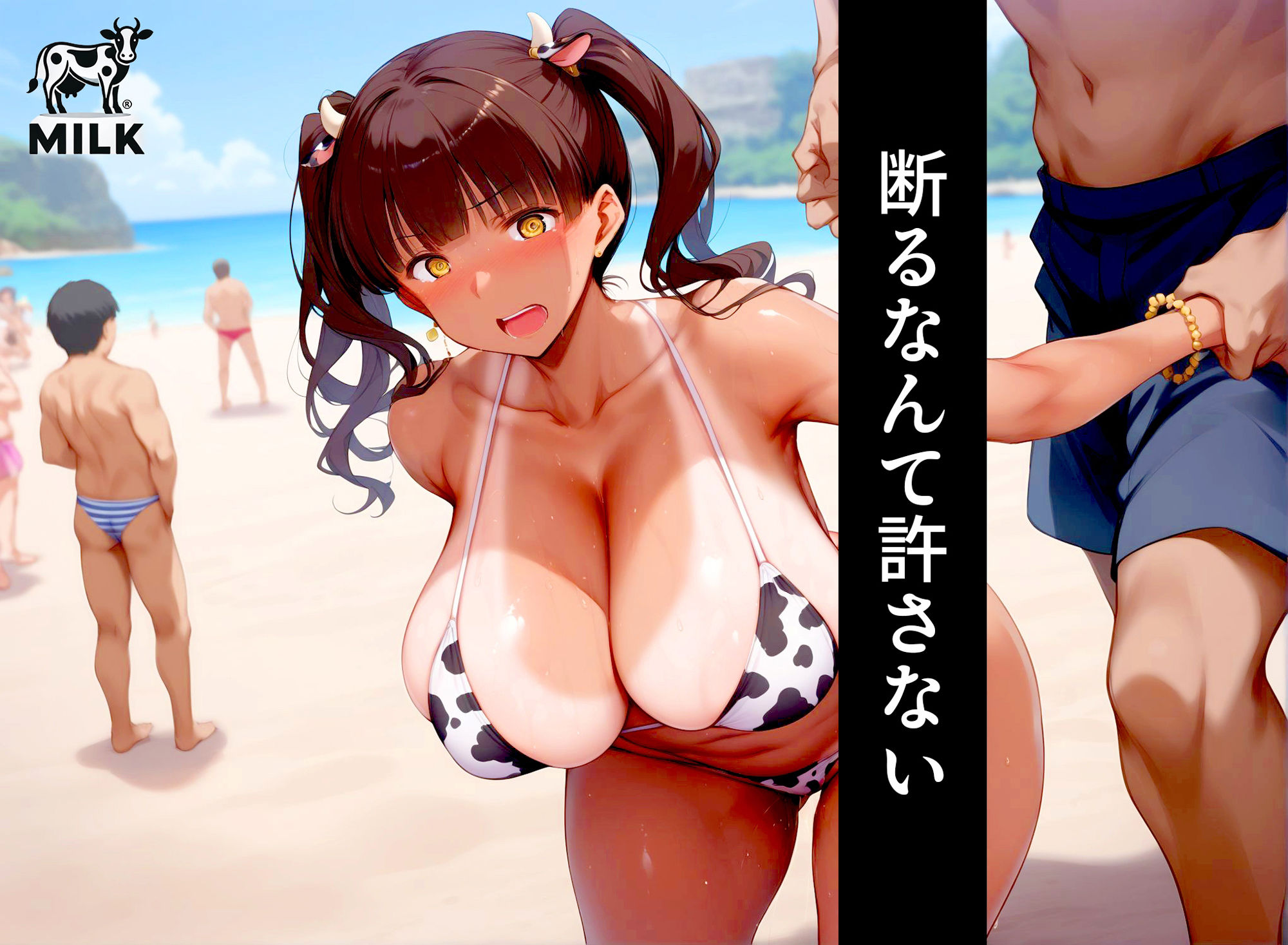 サンプル画像4:洗脳ミルクタンク(マンダラダラ) [d_413529]