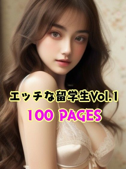 サンプル画像2:外国人留学生のランジェリーが可愛いAI美少女写真集 Vo1.01（100ページ）(Studioシタゴコロ) [d_413598]