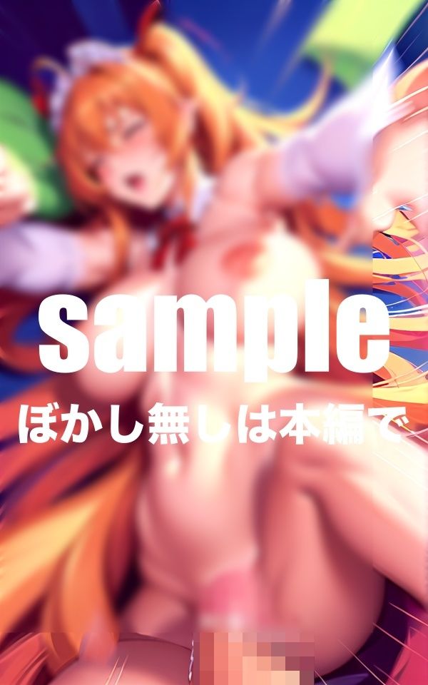 サンプル画像1:爆乳メイドの連続絶頂イキ(AI生成com) [d_413634]