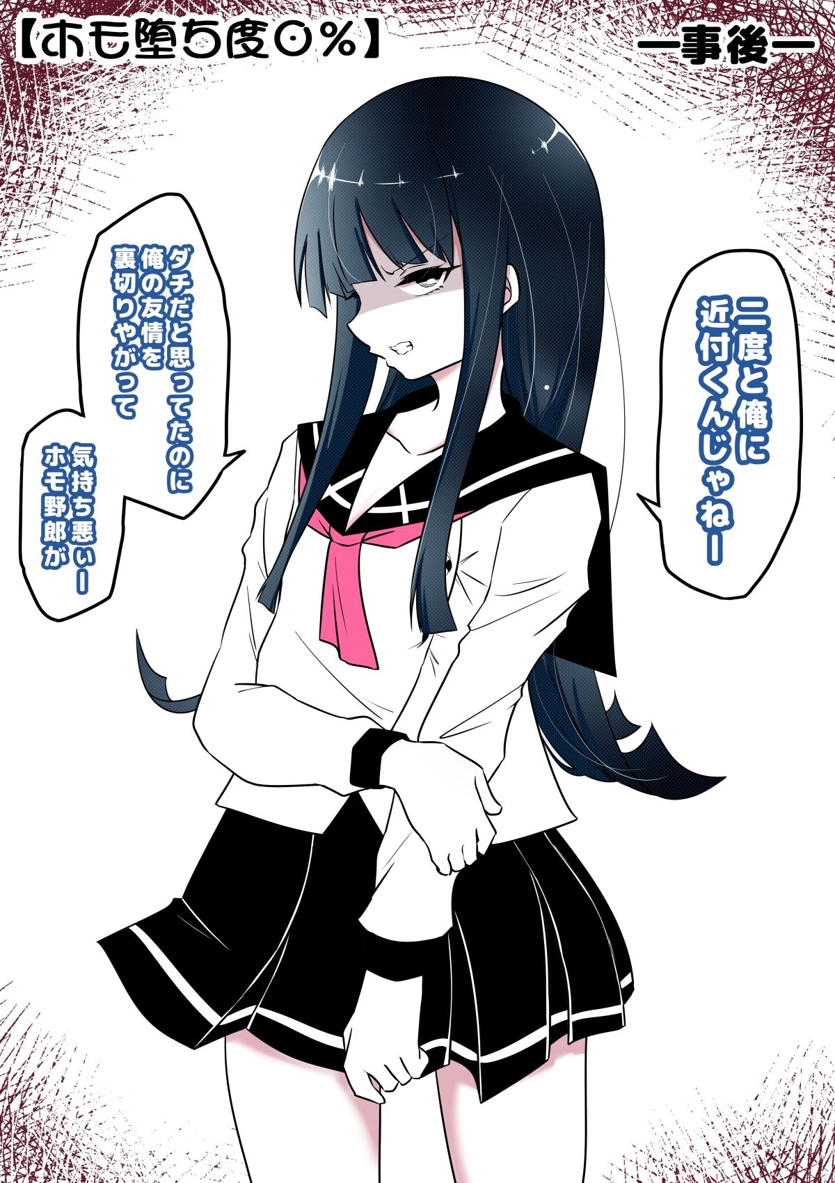 サンプル画像1:ノンケ女装子がホモ堕ちするまで(狐近寺本舗) [d_413669]