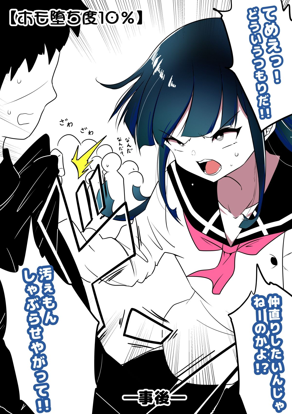 サンプル画像3:ノンケ女装子がホモ堕ちするまで(狐近寺本舗) [d_413669]