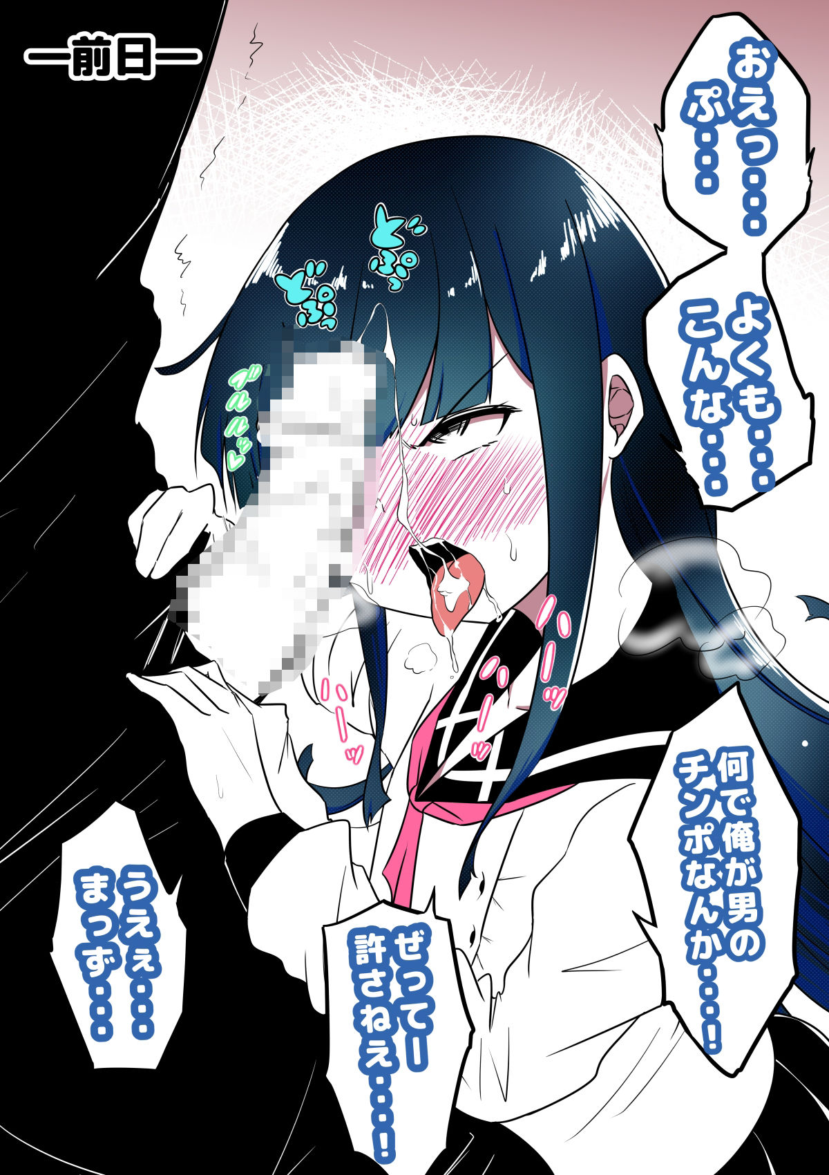 サンプル画像4:ノンケ女装子がホモ堕ちするまで(狐近寺本舗) [d_413669]