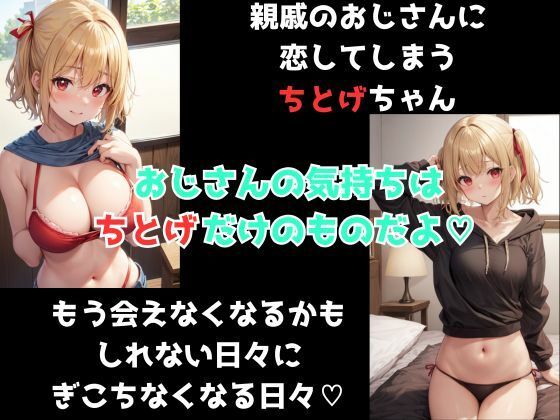 サンプル画像1:ちとげちゃんドクドクNTR汗だくSEX？(KIO) [d_413705]