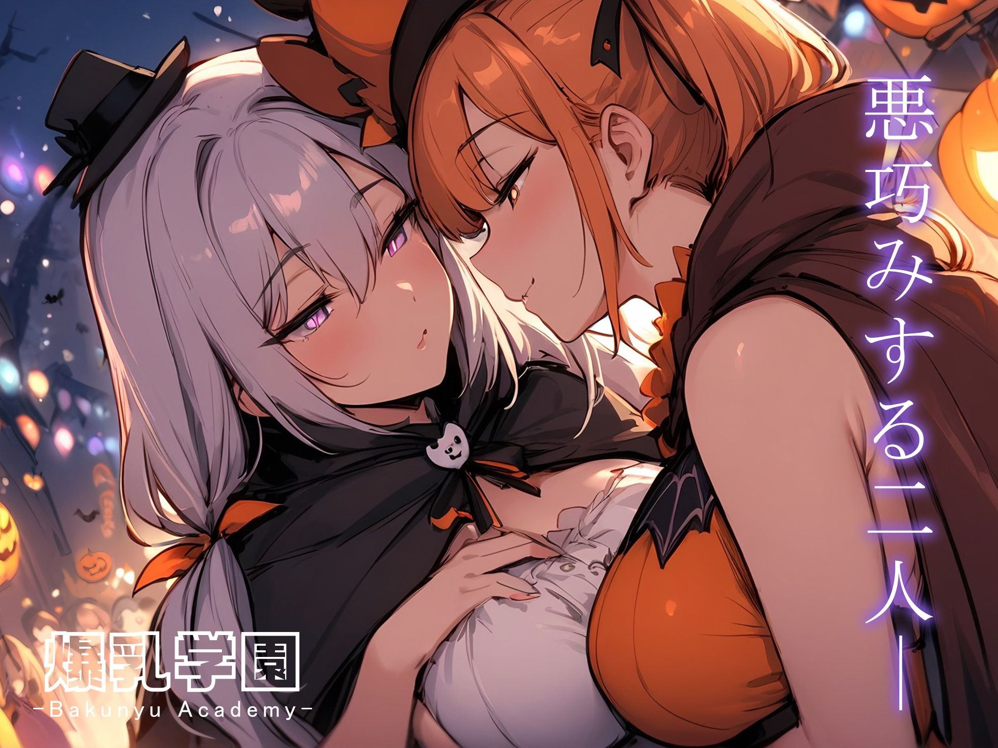 サンプル画像4:爆乳学園 文化祭 -Bakunyu Festival- vol.3(勃ちひろし) [d_413708]