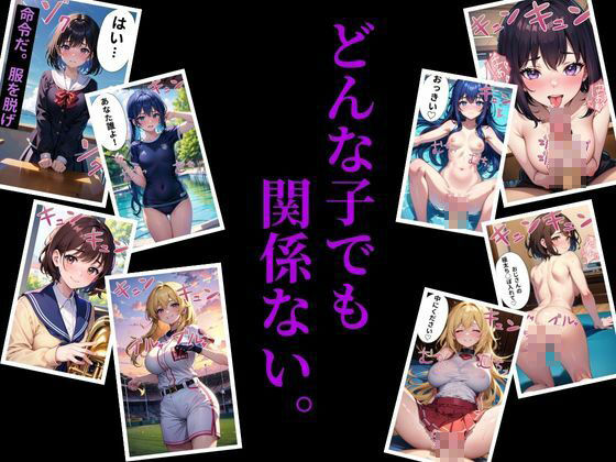 サンプル画像2:〜催○学園〜校内の1軍美女をおじさんが犯しまくる！(アニサキス吉田) [d_413713]