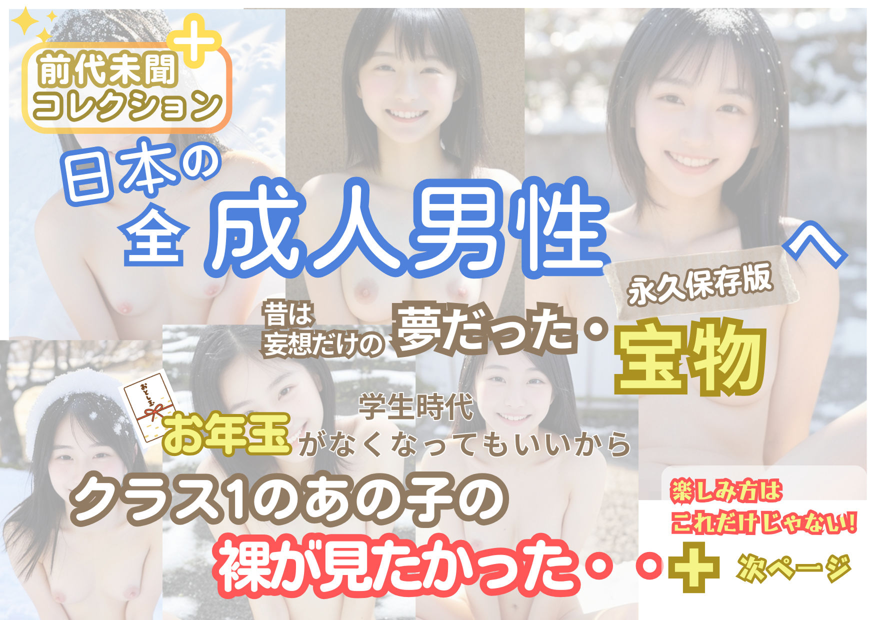 サンプル画像1:人類史上初！前代未聞の333人！妹シリーズdebut-お兄ちゃんのためだからね！ 妹より- 第1弾s2「クラスで1番の女の子の裸だけが拝める」Xデー到来！！(k.AI World) [d_413714]