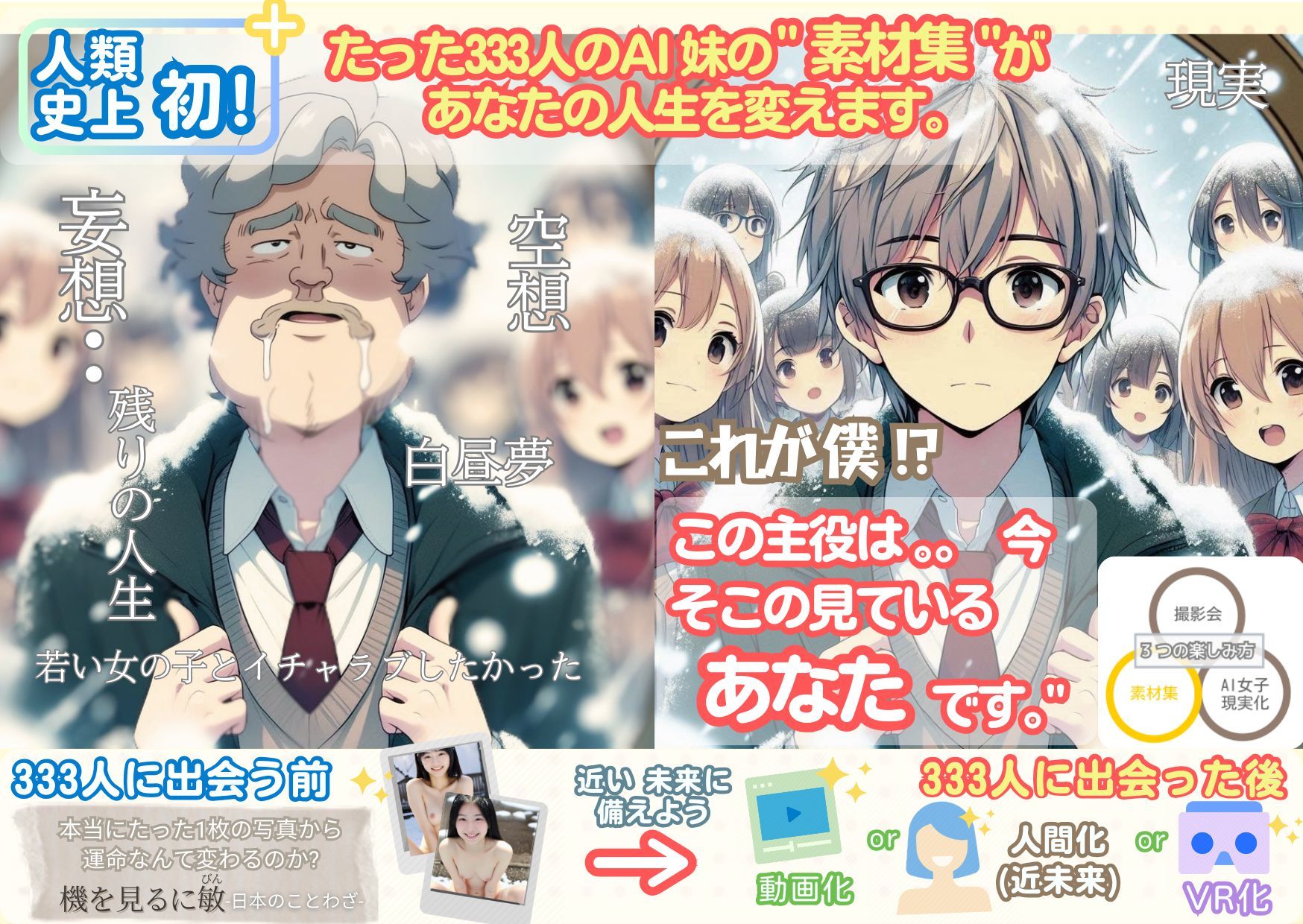 サンプル画像2:人類史上初！前代未聞の333人！妹シリーズdebut-お兄ちゃんのためだからね！ 妹より- 第1弾s2「クラスで1番の女の子の裸だけが拝める」Xデー到来！！(k.AI World) [d_413714]