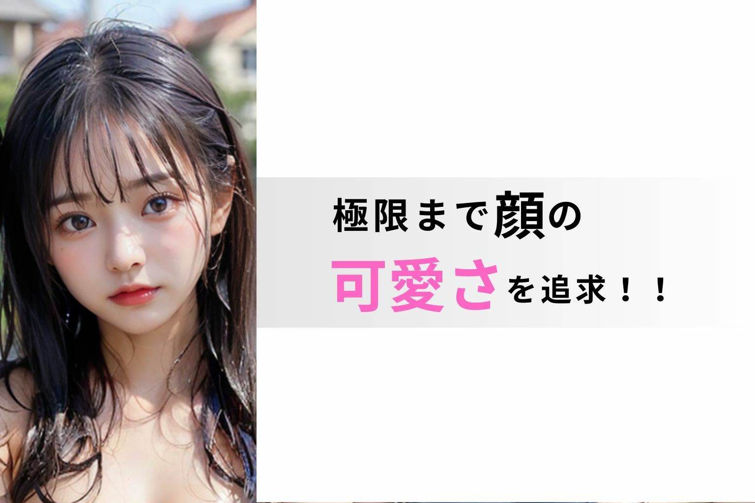 サンプル画像1:スク水 女学園(Ai 美女図缶) [d_413770]