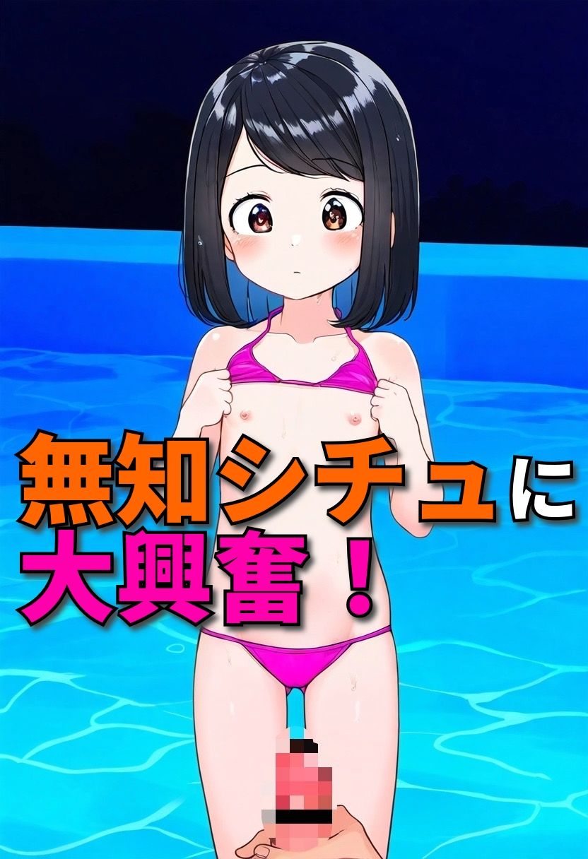 サンプル画像5:中出しナイトプール(なべゆき屋) [d_413784]