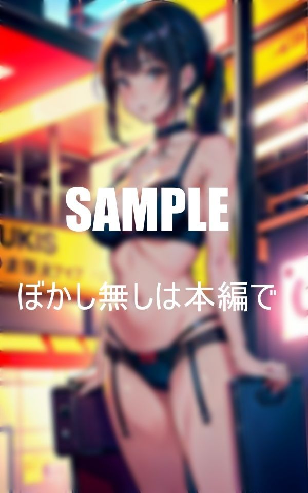 サンプル画像1:繫華街に出没ガーターベルトランジェリー美女たち(AI美女LABO.10) [d_413820]