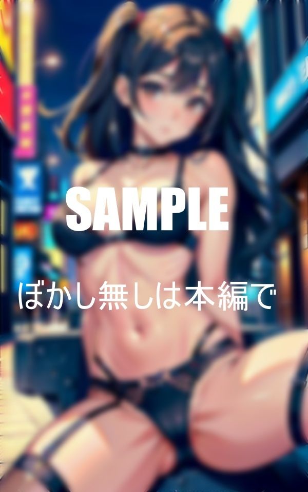 サンプル画像4:繫華街に出没ガーターベルトランジェリー美女たち(AI美女LABO.10) [d_413820]