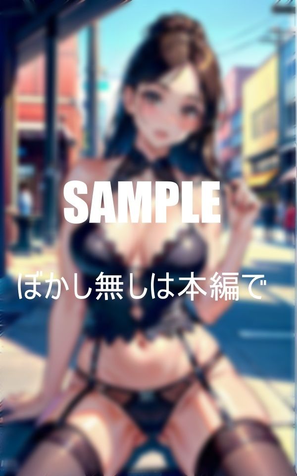 サンプル画像1:街に出没ガーターベルトランジェリー痴女たち(AI美女LABO.10) [d_413830]