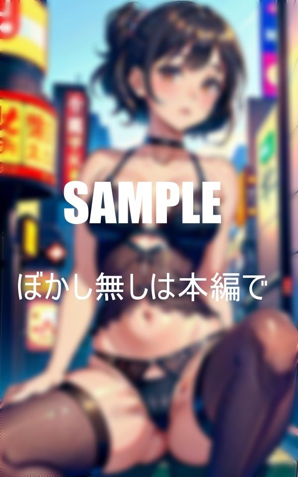 サンプル画像4:街に出没ガーターベルトランジェリー痴女たち(AI美女LABO.10) [d_413830]