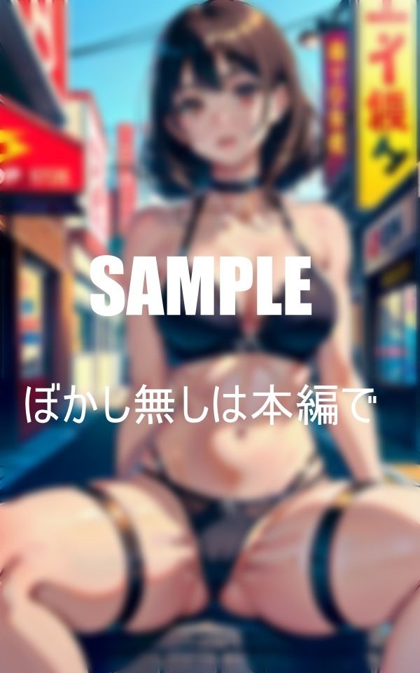 サンプル画像5:街に出没ガーターベルトランジェリー痴女たち(AI美女LABO.10) [d_413830]
