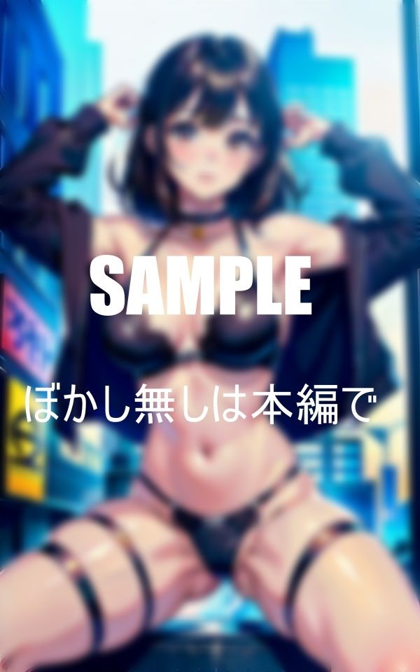 サンプル画像6:街に出没ガーターベルトランジェリー痴女たち(AI美女LABO.10) [d_413830]