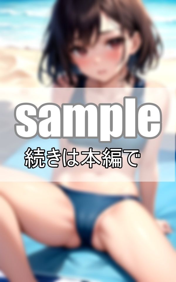 サンプル画像1:強豪ビーチバレー部の特別個人レッスン 汗だくな身体を全部コーチに暴かれる(ぱこぱこ記念日) [d_413832]