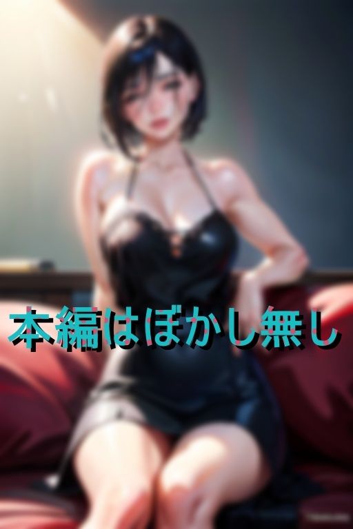 サンプル画像1:失恋のショックで引き籠ってしまった息子を社会復帰させるために一肌脱ぐ母親(ぶれじね) [d_413851]