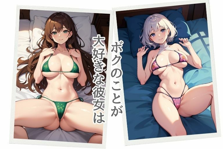 サンプル画像1:水着姿がエロすぎる爆乳彼女をたっぷり可愛がる(AIバブみ) [d_413869]