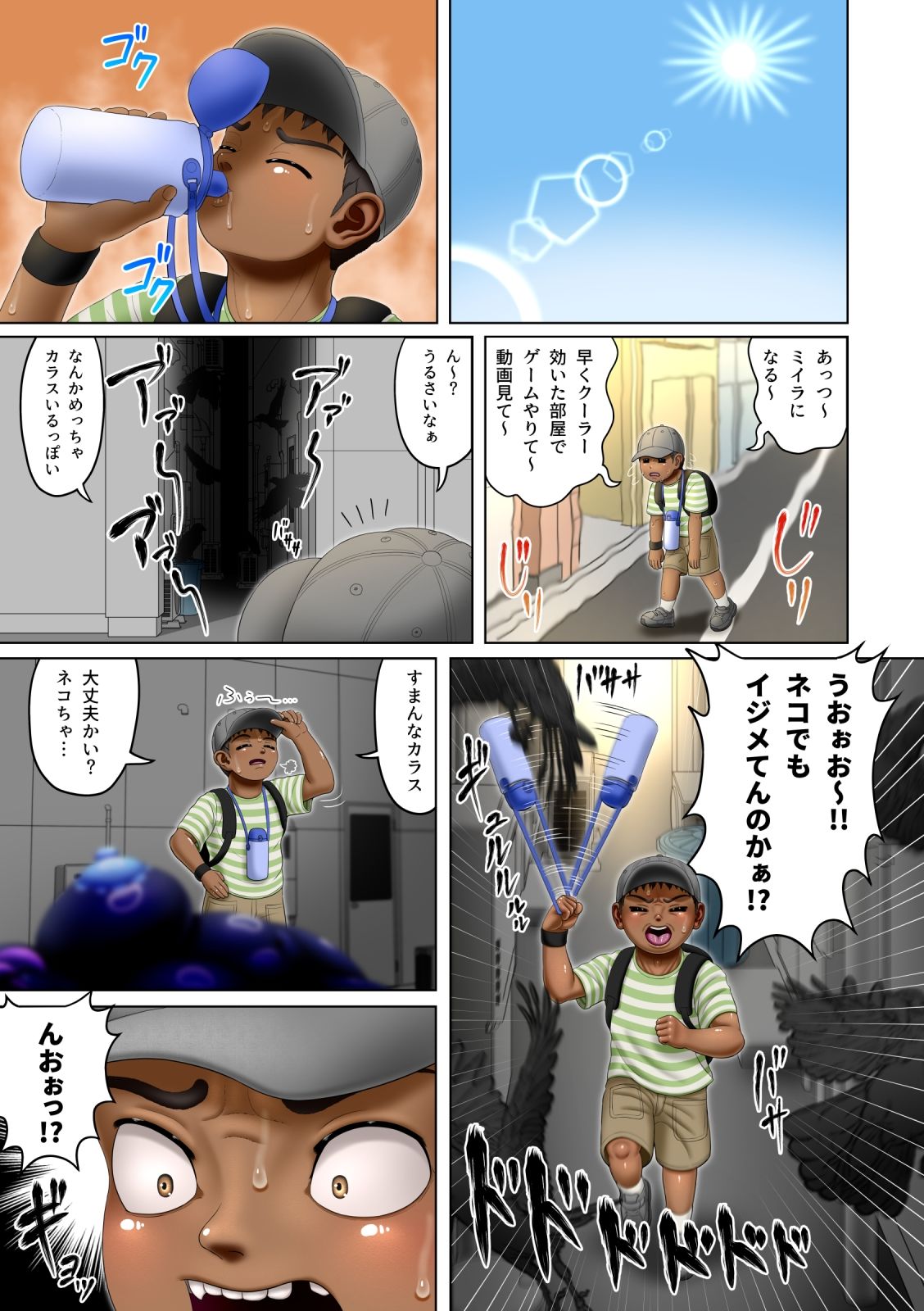 亜人録 〜くたびれ男とサキュバス、くたびれ男とキューピッド、わんぱく坊主とサキュバス一気読みセット〜の画像9