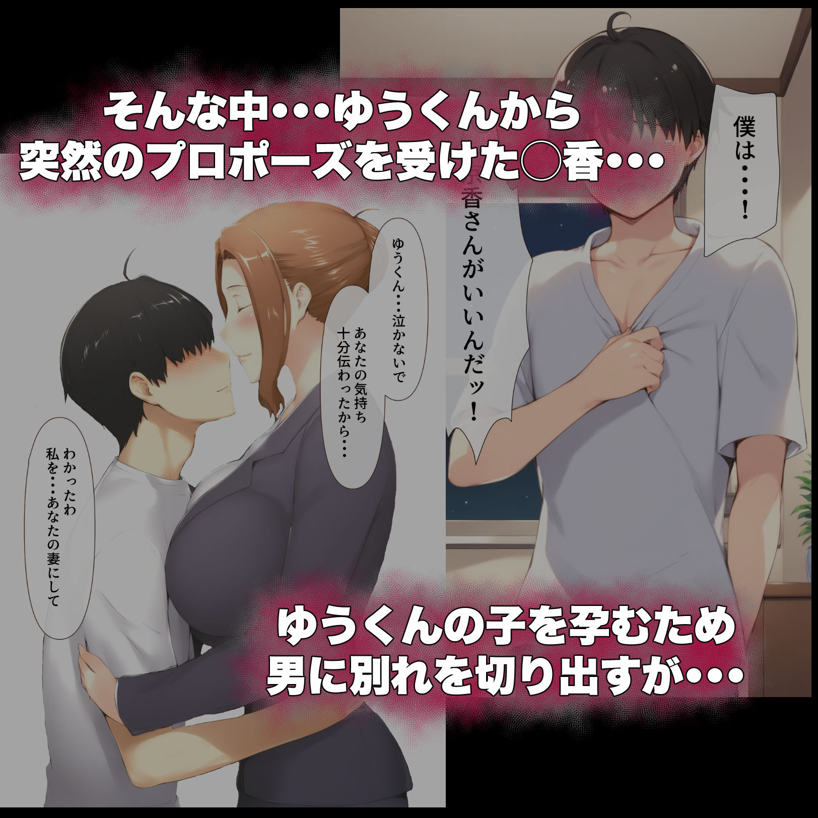 サンプル画像3:橘家の堕落 〜◯香編〜 後編(yukkl) [d_413906]