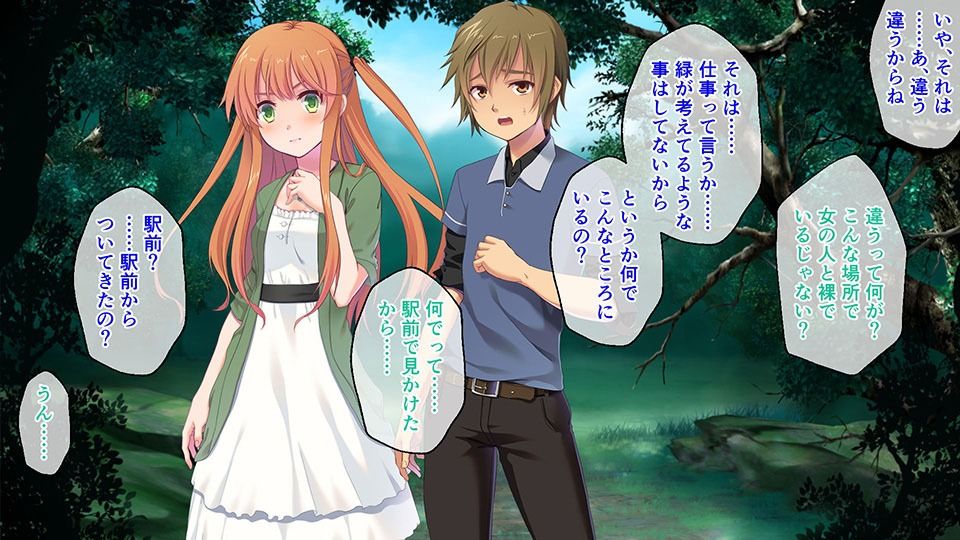 サンプル画像1:妖神鎮め 前編 〜異形の触手は無垢な娘を蹂躙する〜(どろっぷす！) [d_413922]