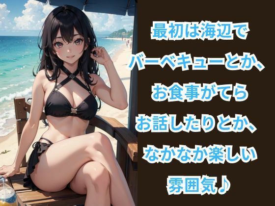 サンプル画像2:ヒミツの水着婚活パーティー -海辺で楽しい恋愛シャッフル-(イマジネーションウィザーズ) [d_413936]